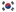 한국어 사이트