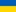 Українська версія сайту